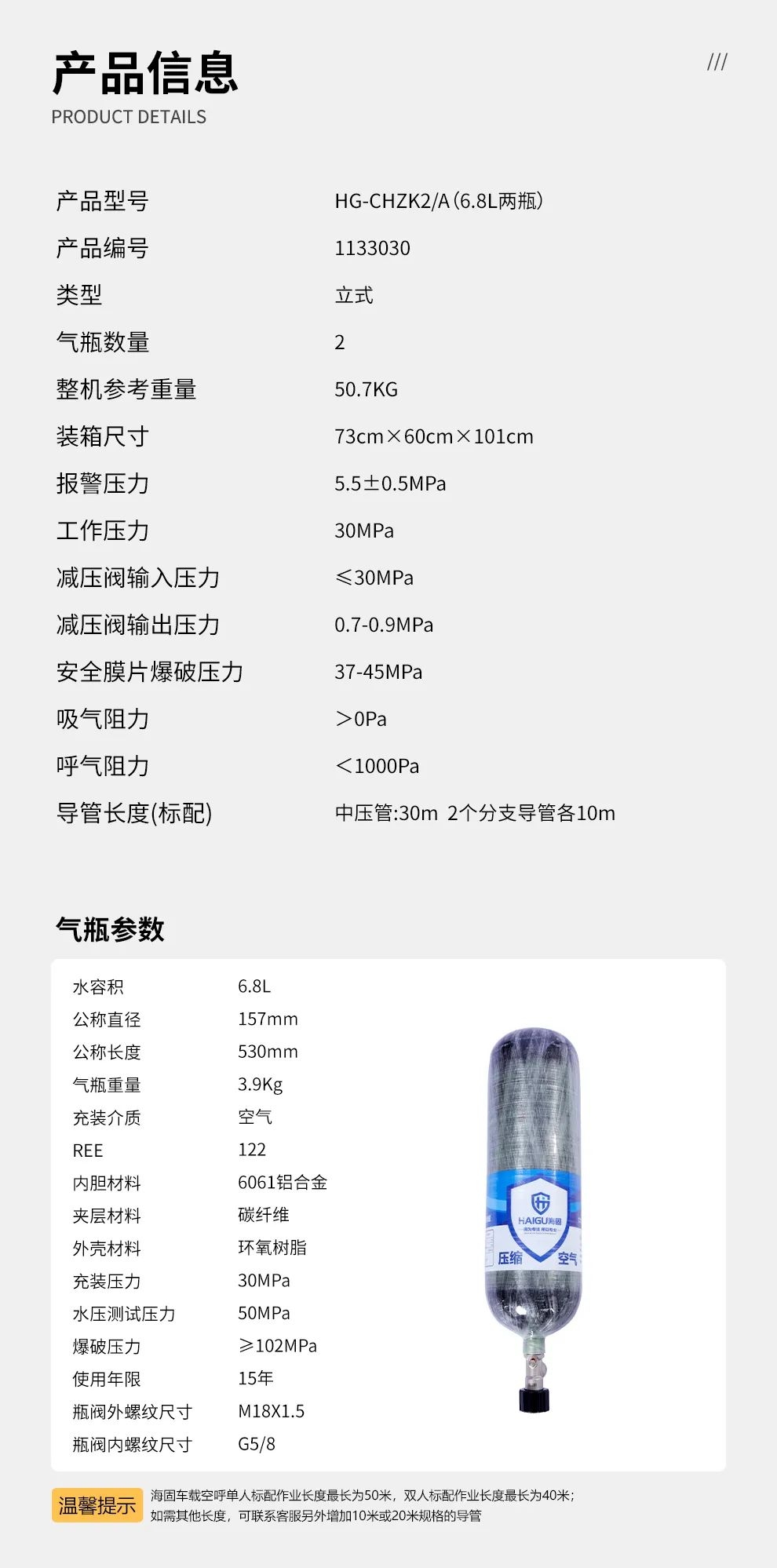 品質(zhì)升級 | HG-CHZK2、A 6.8L兩瓶高壓送風式長管呼吸器，為安全、舒適而生