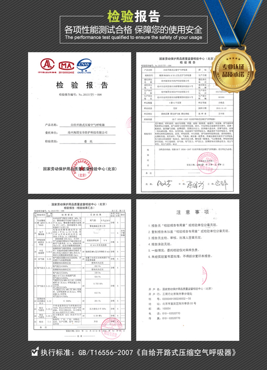 海固正壓式空氣呼吸器配件細節(jié)